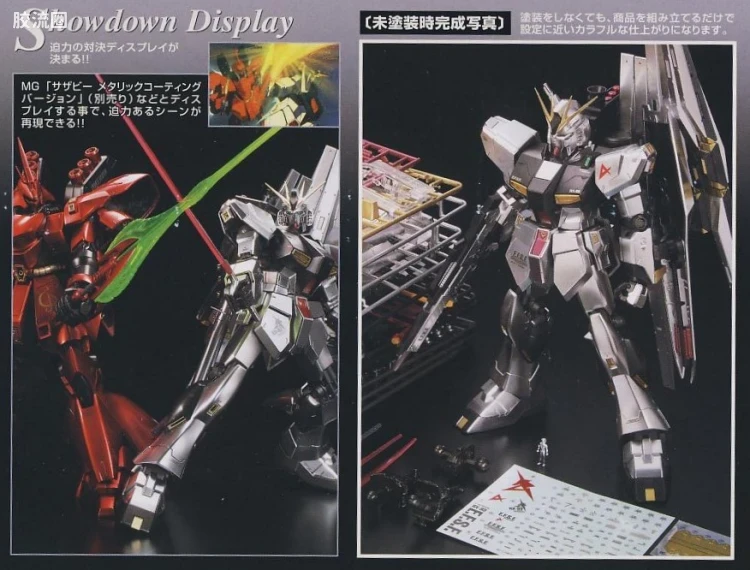 MG 彩色电镀版 ν高达金属涂装版 - 图片